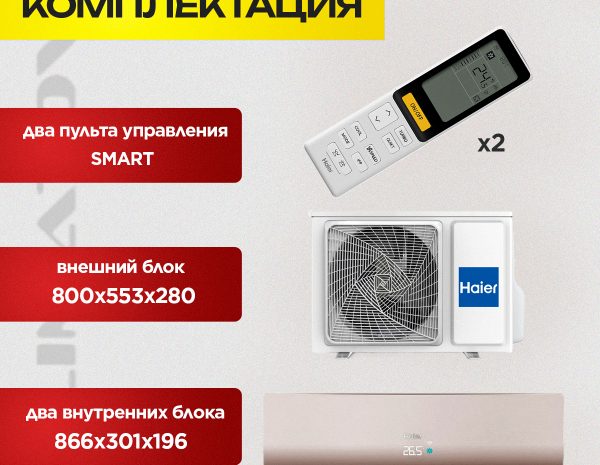 Где купить бризер для дома с подогревом в Королёве