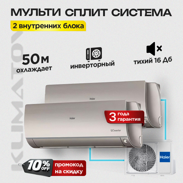 Отзывы и цены на кондиционеры в Королёве
