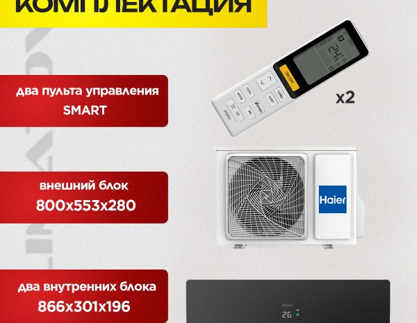 Бризер от пыли в Королёве